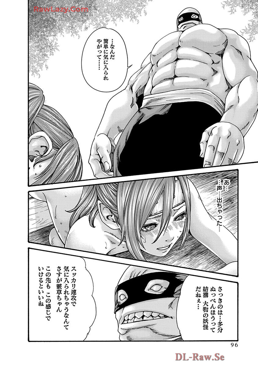 Araxa Ninpo-Cho Volume. 9 - Page 98