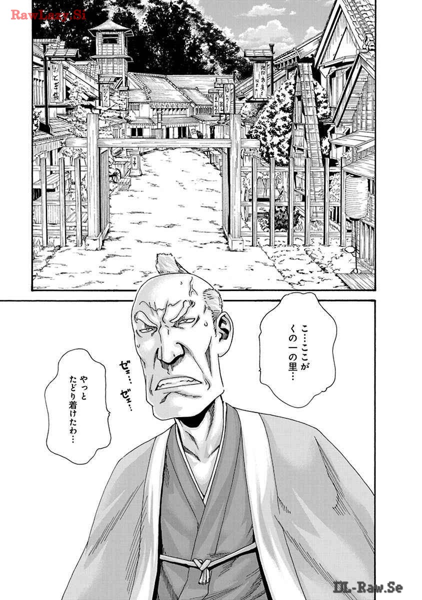 Araxa Ninpo-Cho Volume. 8 page 107 - full censorship big breasts hentai manga - read online free