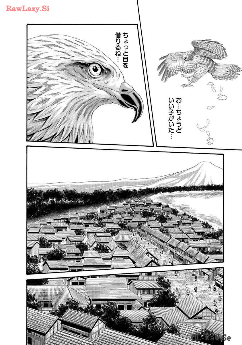 Araxa Ninpo-Cho Volume. 8 - Page 114