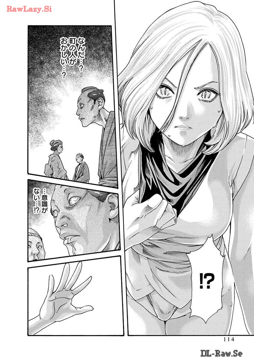 Araxa Ninpo-Cho Volume. 8 page 116 - squirting big breasts hentai manga - read online free