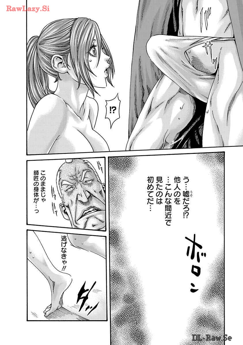Araxa Ninpo-Cho Volume. 8 page 126 - squirting big breasts hentai manga - read online free