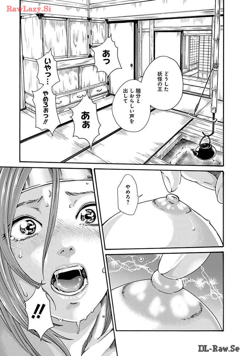 Araxa Ninpo-Cho Volume. 8 page 13 - full censorship big breasts hentai manga - read online free