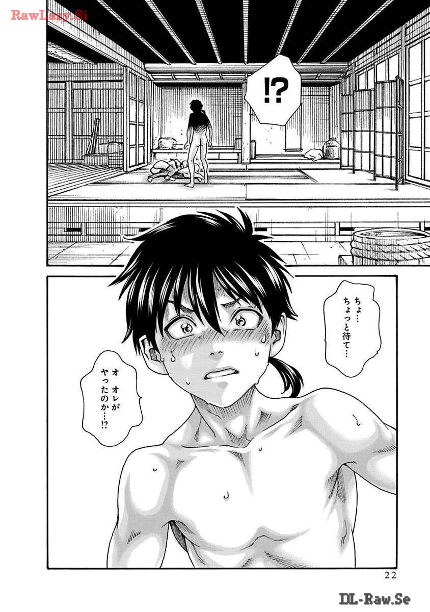 Araxa Ninpo-Cho Volume. 8 page 24 - squirting big breasts hentai manga - read online free