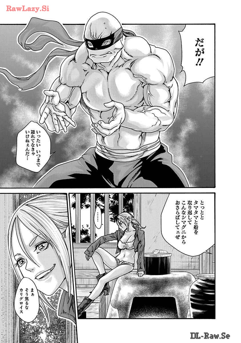 Araxa Ninpo-Cho Volume. 8 page 87 - full censorship big breasts hentai manga - read online free