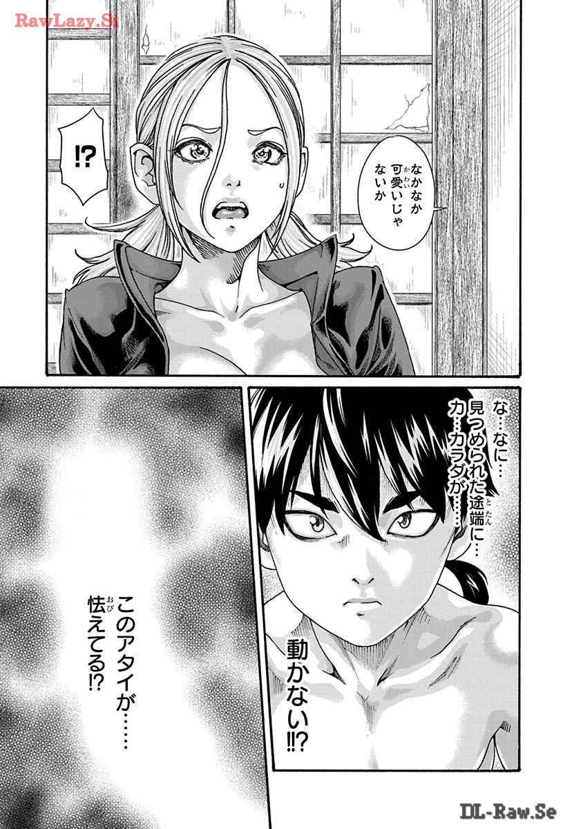 Araxa Ninpo-Cho Volume. 8 page 93 - squirting big breasts hentai manga - read online free