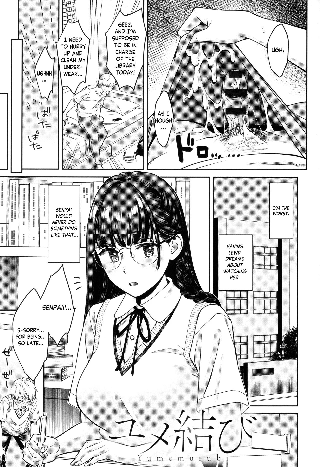 Yumemusubi | Connected Dreams - Page 3