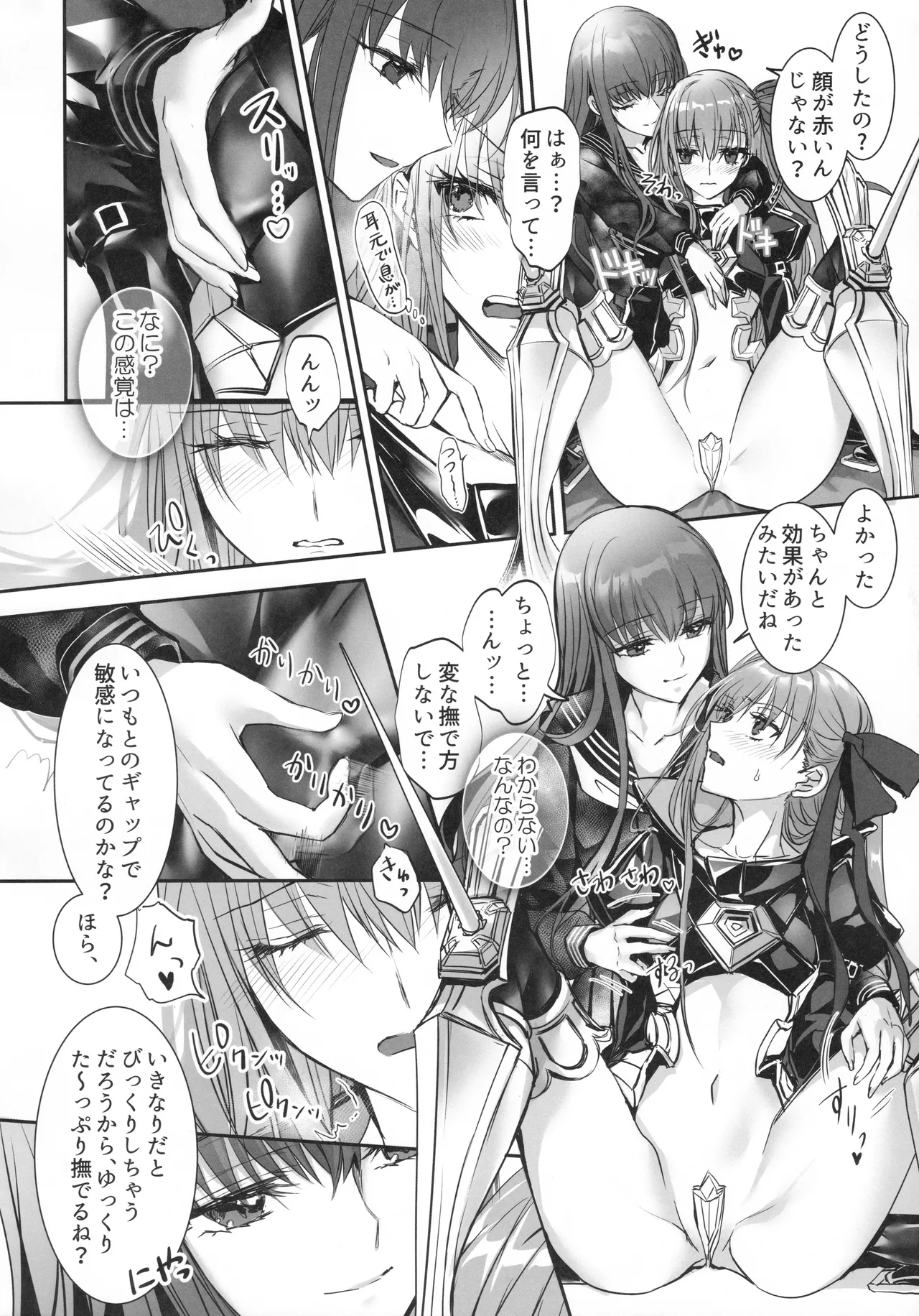 Hakuno wa Mujihi na Tsuki no Joou page 15 featuring passionlip fate extra parody - big breasts females only hentai manga - read online free