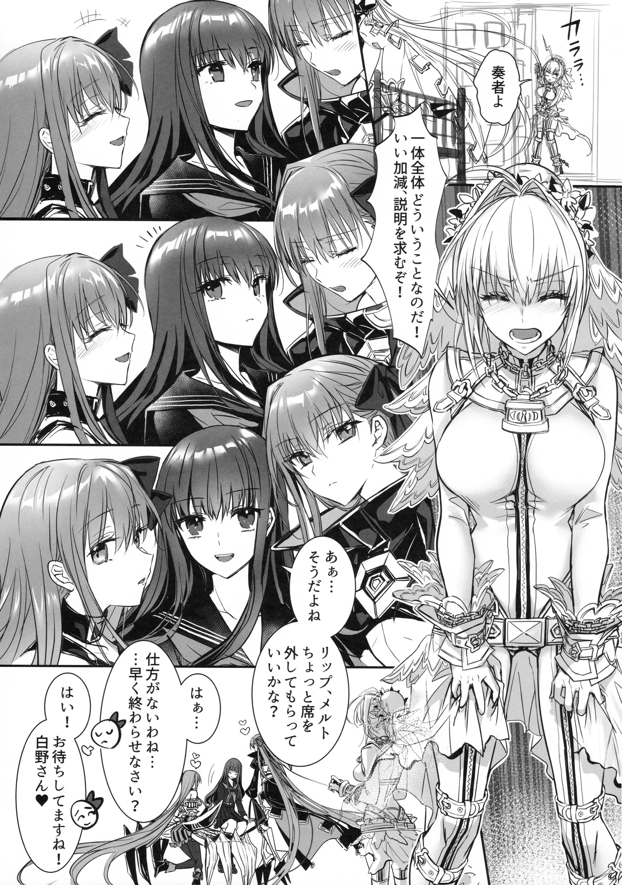 Hakuno wa Mujihi na Tsuki no Joou page 20 featuring passionlip fate extra parody - big breasts females only hentai manga - read online free