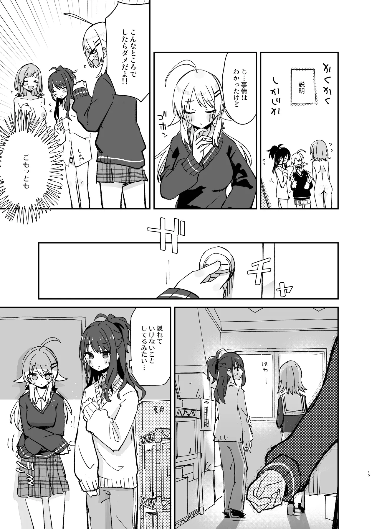 Hiori-chan ni Haeta kara Takusan Dashite Naosu Hon page 15 featuring mano sakuragi the idolmaster parody - futanari group hentai manga - read online free