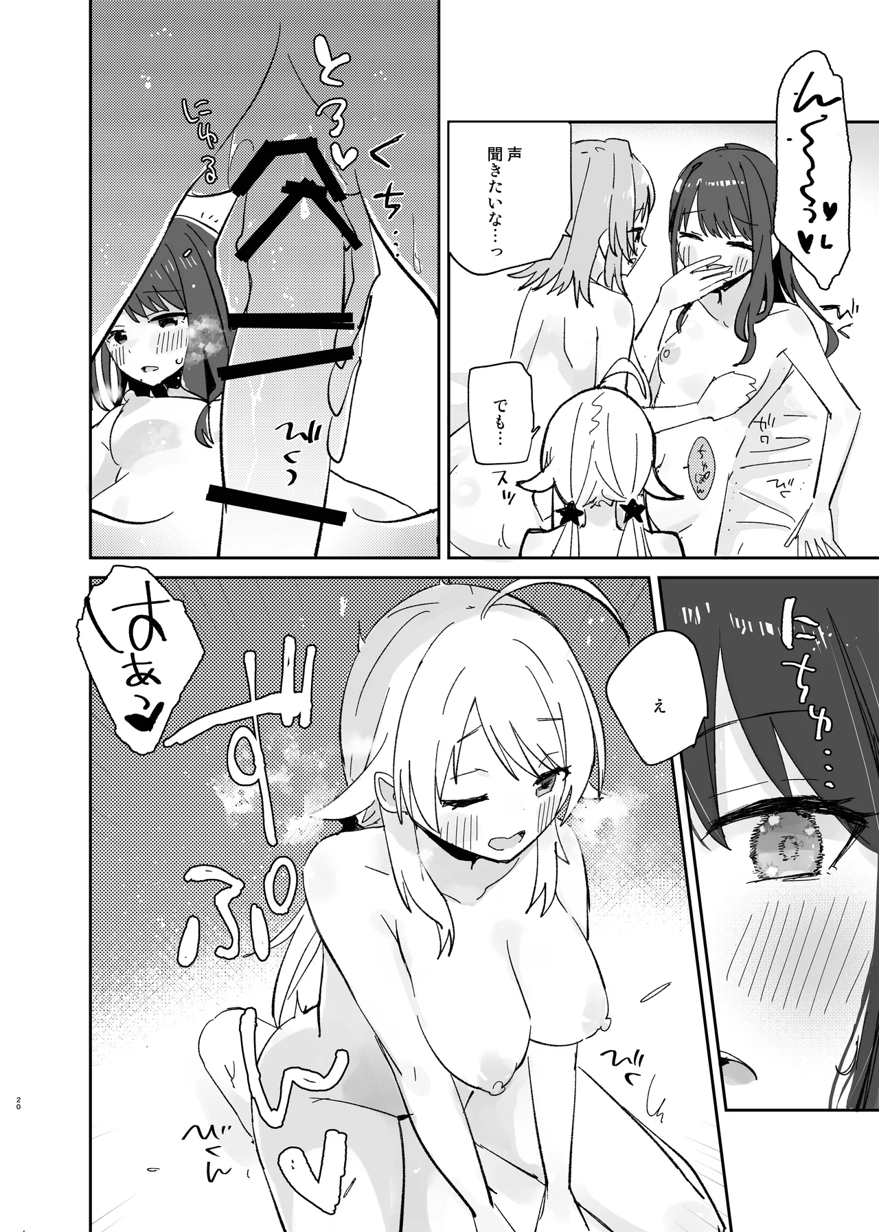 Hiori-chan ni Haeta kara Takusan Dashite Naosu Hon page 20 featuring mano sakuragi the idolmaster parody - futanari group hentai manga - read online free