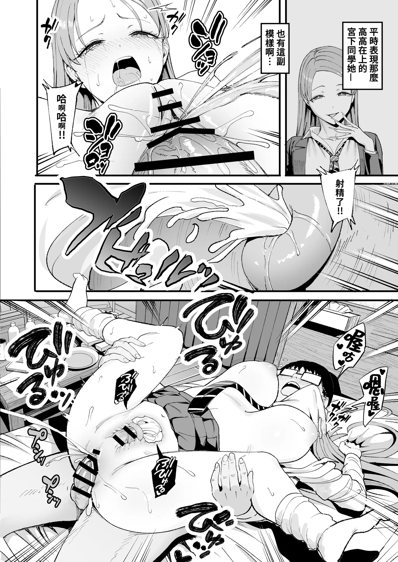 入り浸りギャルにま〇こ使わせて貰う話4 page 55 original parody - glasses schoolgirl uniform hentai manga - read online free