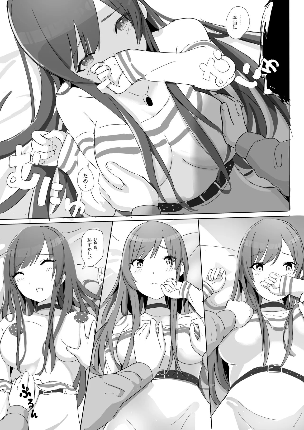 Anata to Bou Gakusei Idol no Koibito Nakadashi Sex page 22 featuring amana osaki the idolmaster parody - sole female sole male hentai manga - read online free