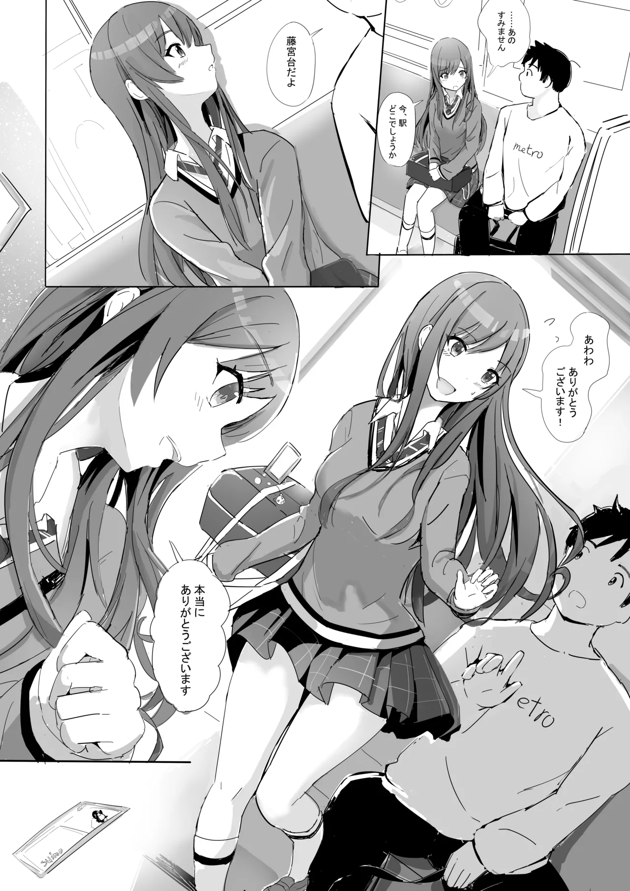 Anata to Bou Gakusei Idol no Koibito Nakadashi Sex - Page 3