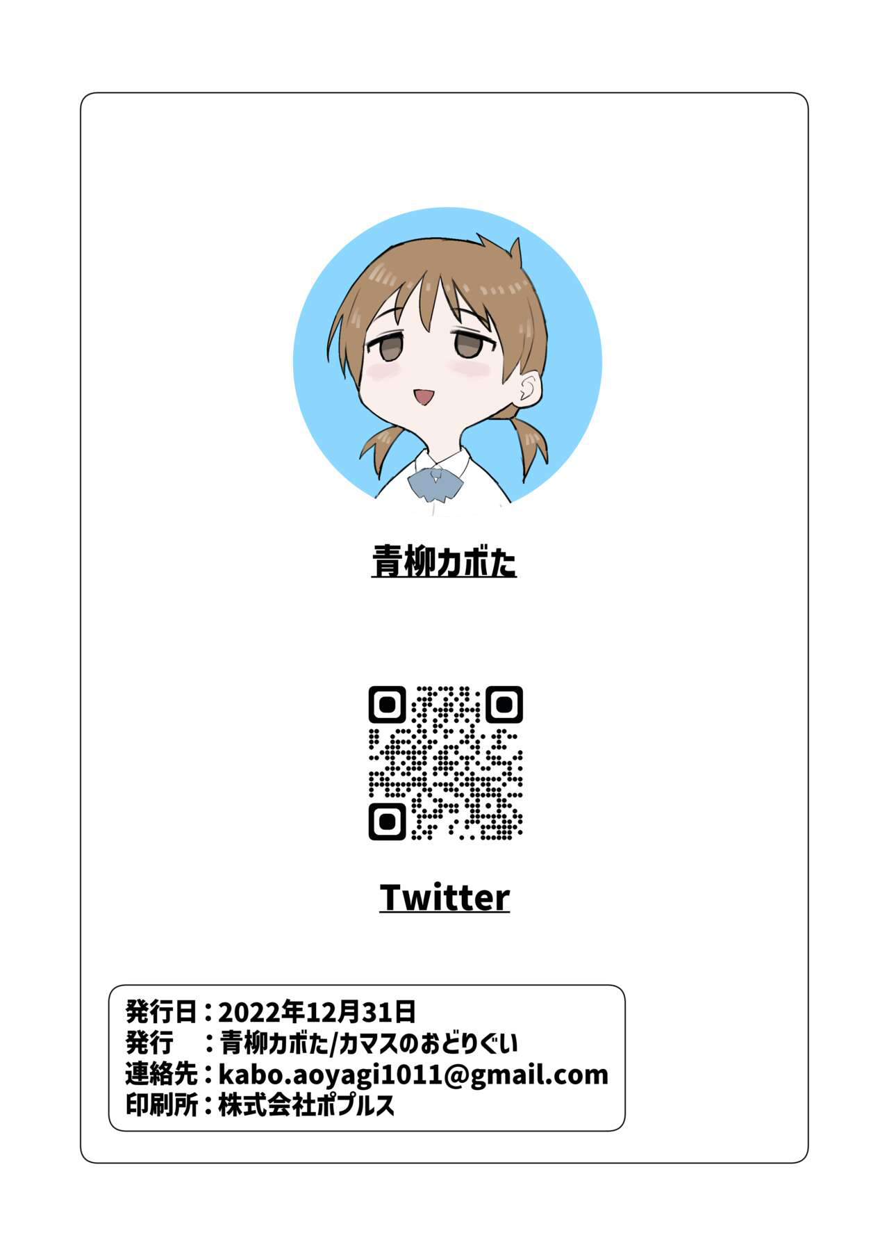 Koitsu no Seiheki Bukkowasu! | 把這傢伙的性癖給盡數毁壞！ page 12 original parody - mosaic censorship hairy hentai manga - read online free