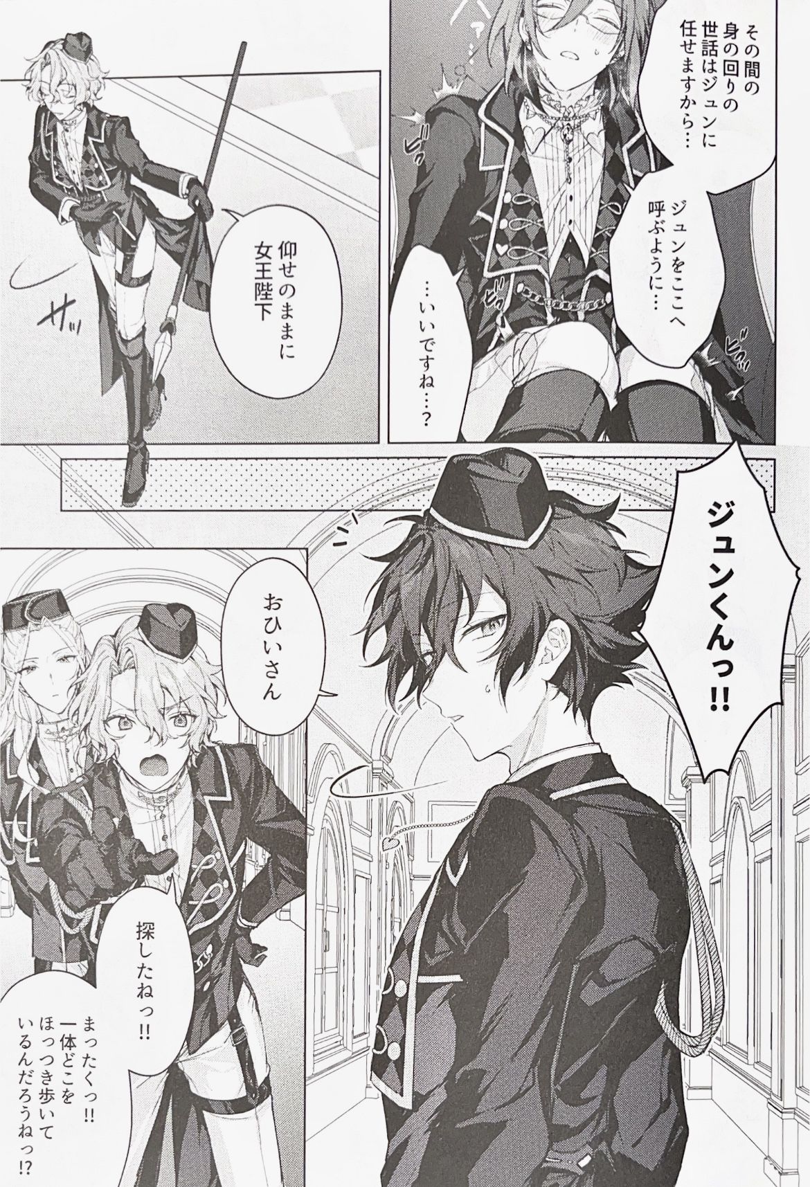 Joousama no Oki ni Mesu Mama page 12 featuring jun sazanami ensemble stars parody - glasses anal hentai manga - read online free