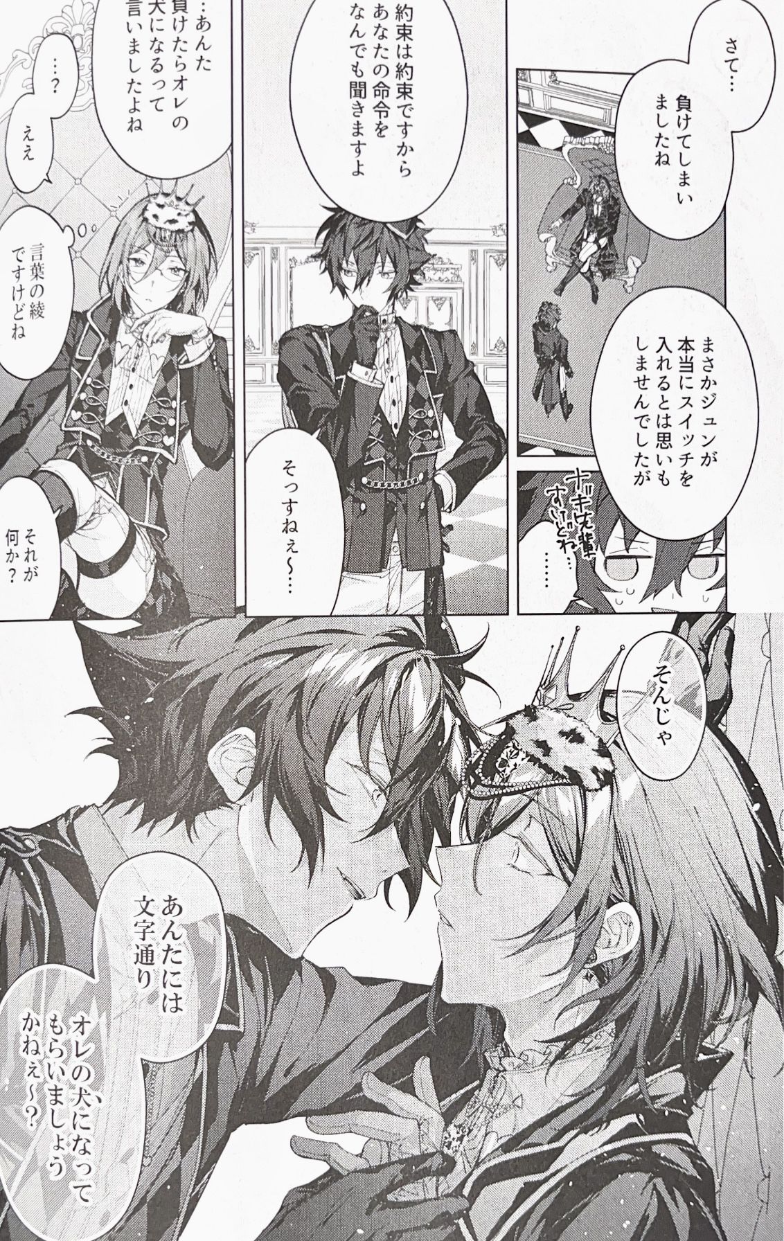 Joousama no Oki ni Mesu Mama page 23 featuring jun sazanami ensemble stars parody - glasses anal hentai manga - read online free