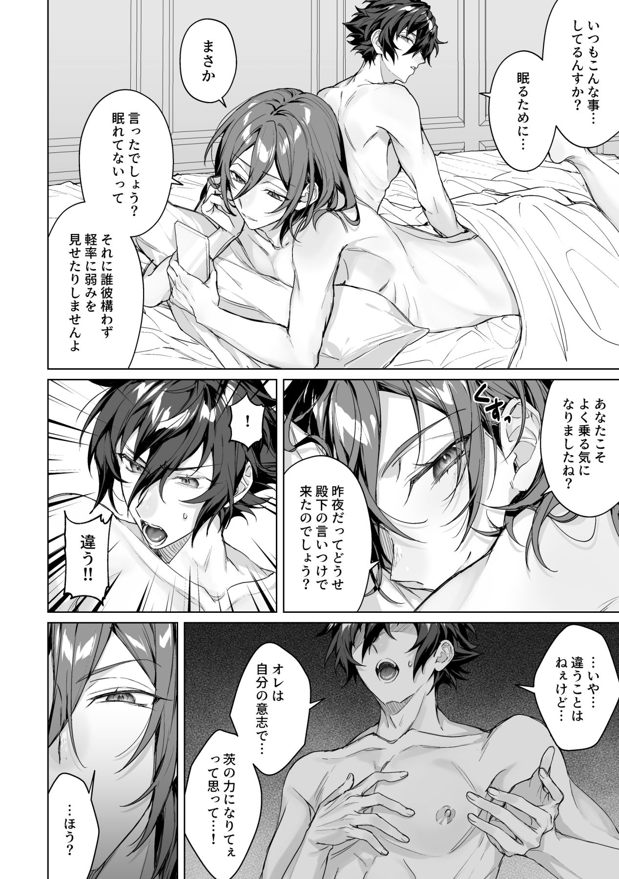 Sleepless Beauty page 13 featuring ibara saegusa ensemble stars parody - glasses anal hentai manga - read online free