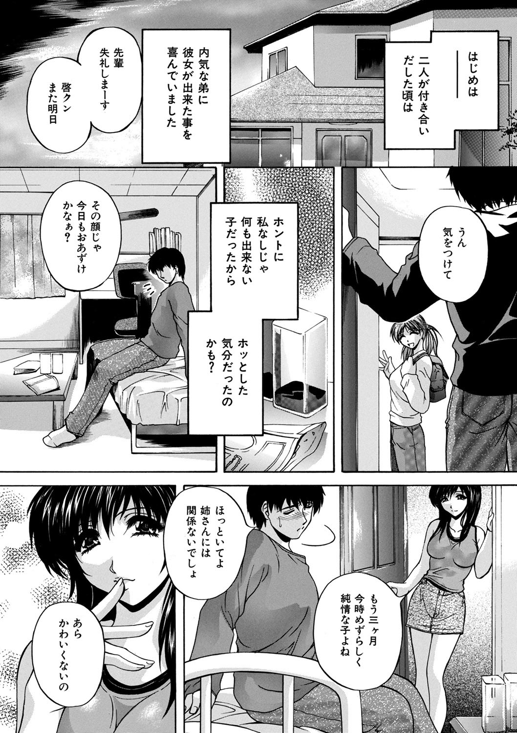 Maid Mama - Page 102