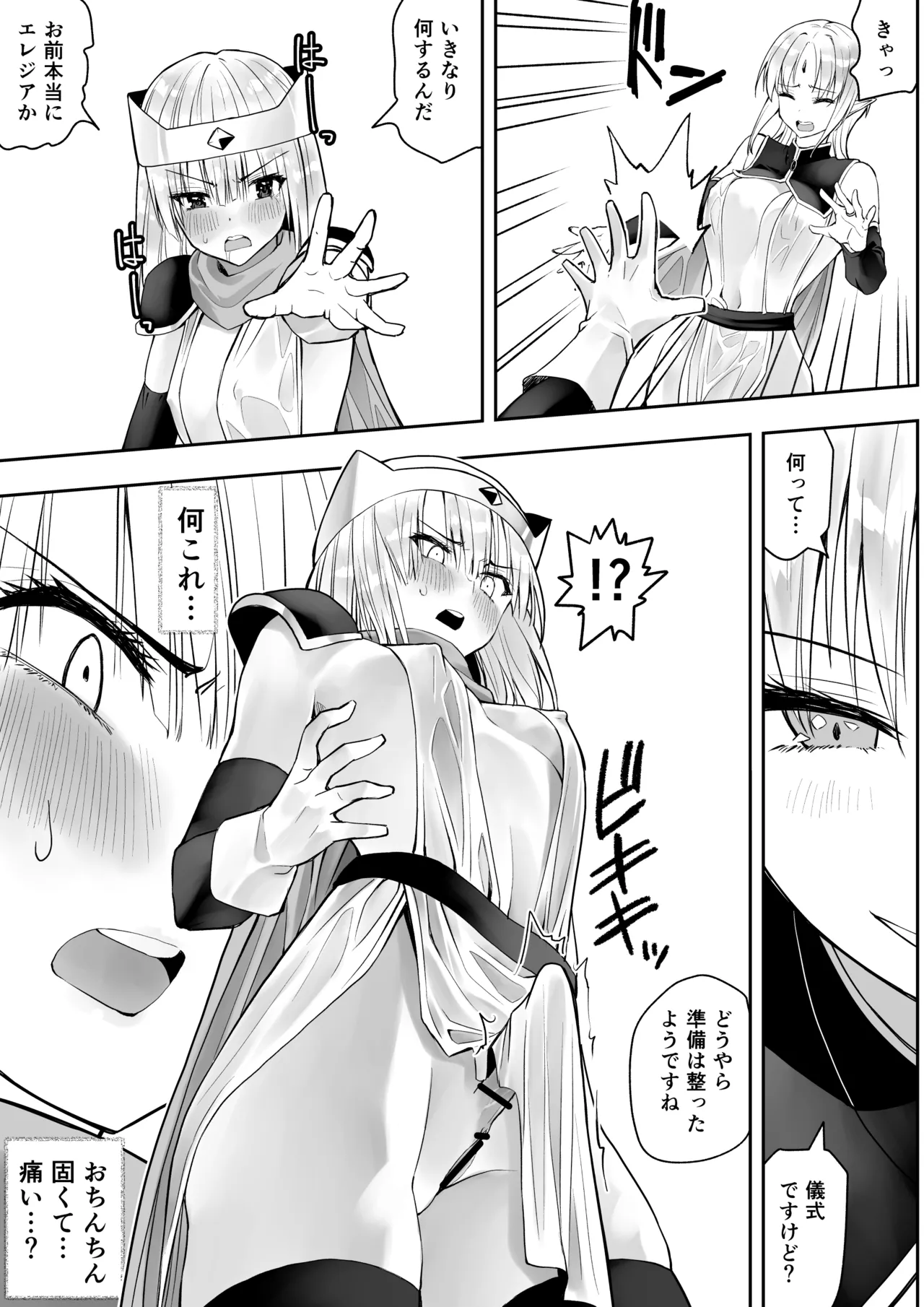 Yuusha nafurita no bouken page 12 original parody - paizuri blowjob hentai manga - read online free