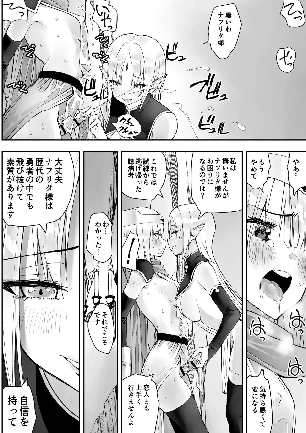 Yuusha nafurita no bouken page 25 original parody - paizuri blowjob hentai manga - read online free