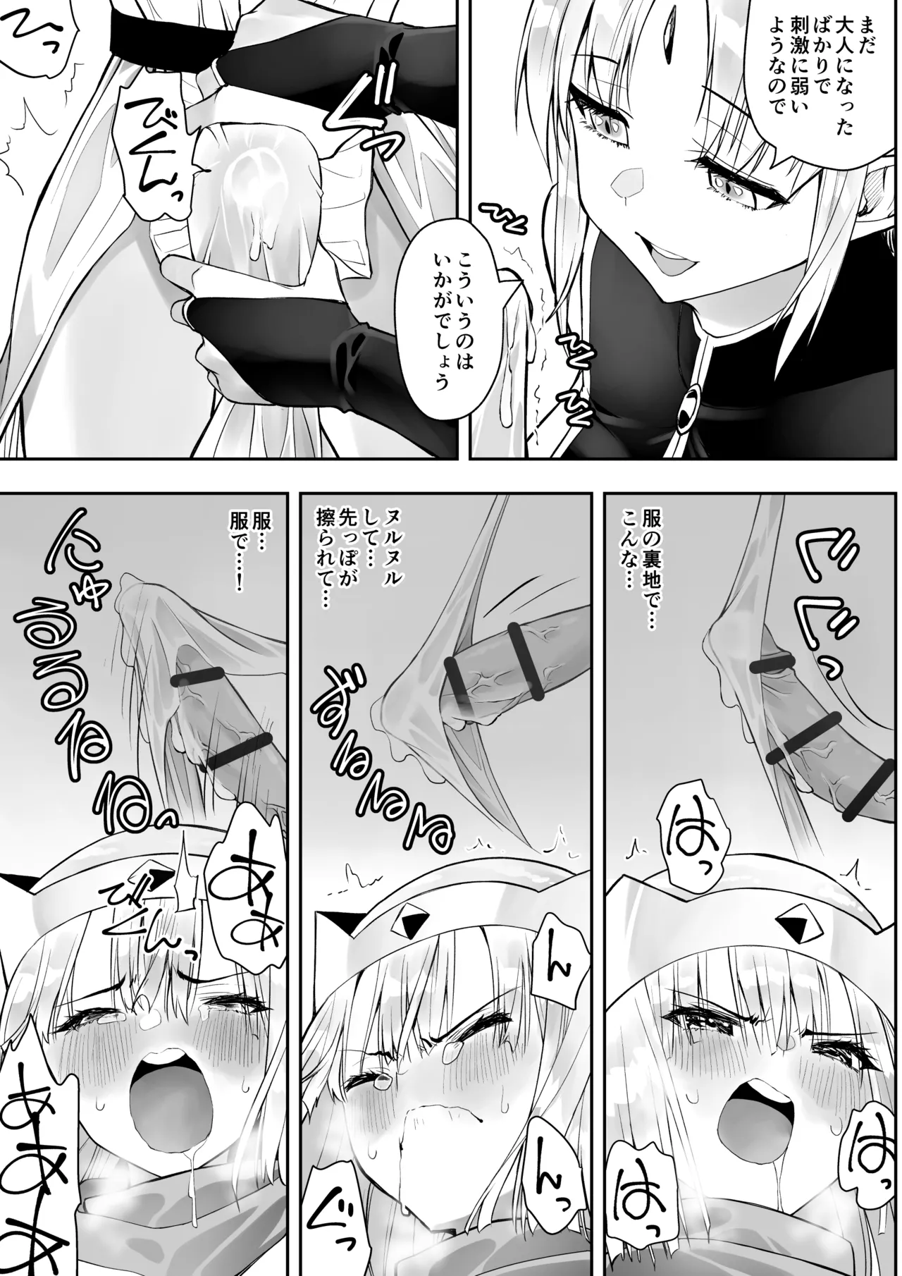 Yuusha nafurita no bouken - Page 26