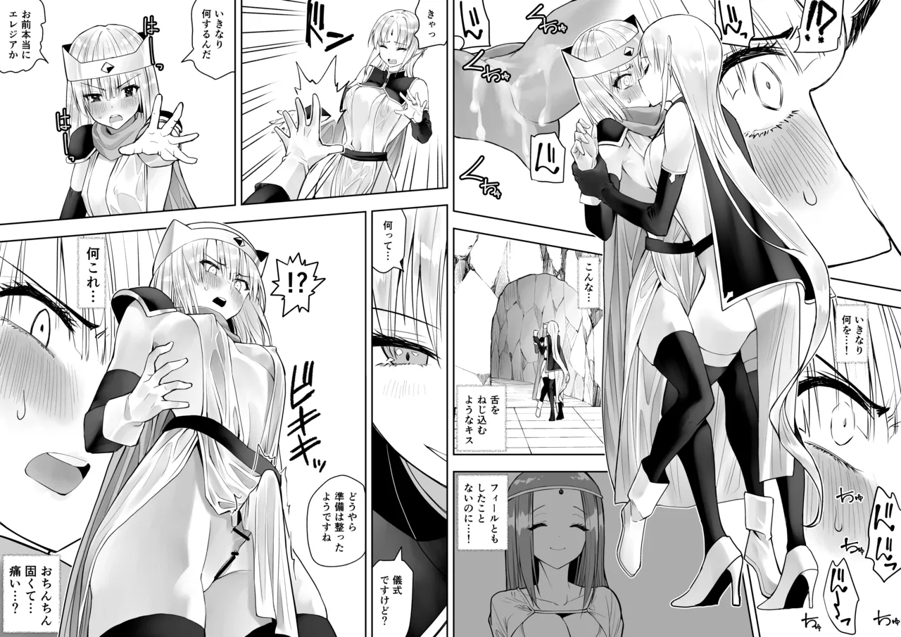 Yuusha nafurita no bouken page 94 original parody - paizuri blowjob hentai manga - read online free