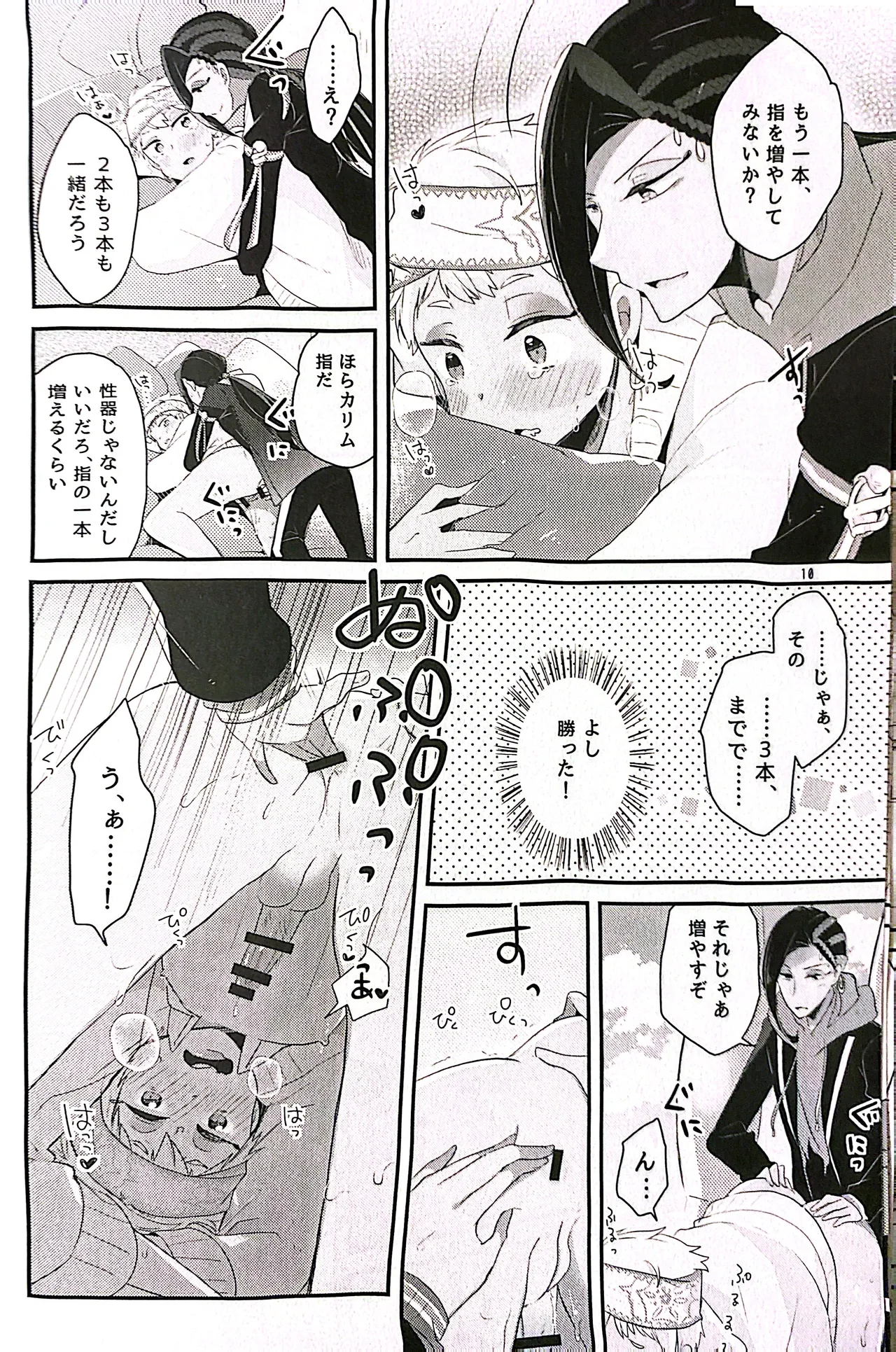 3 CM is Safe! page 10 featuring jamil viper disney twisted-wonderland parody - anal males only hentai manga - read online free