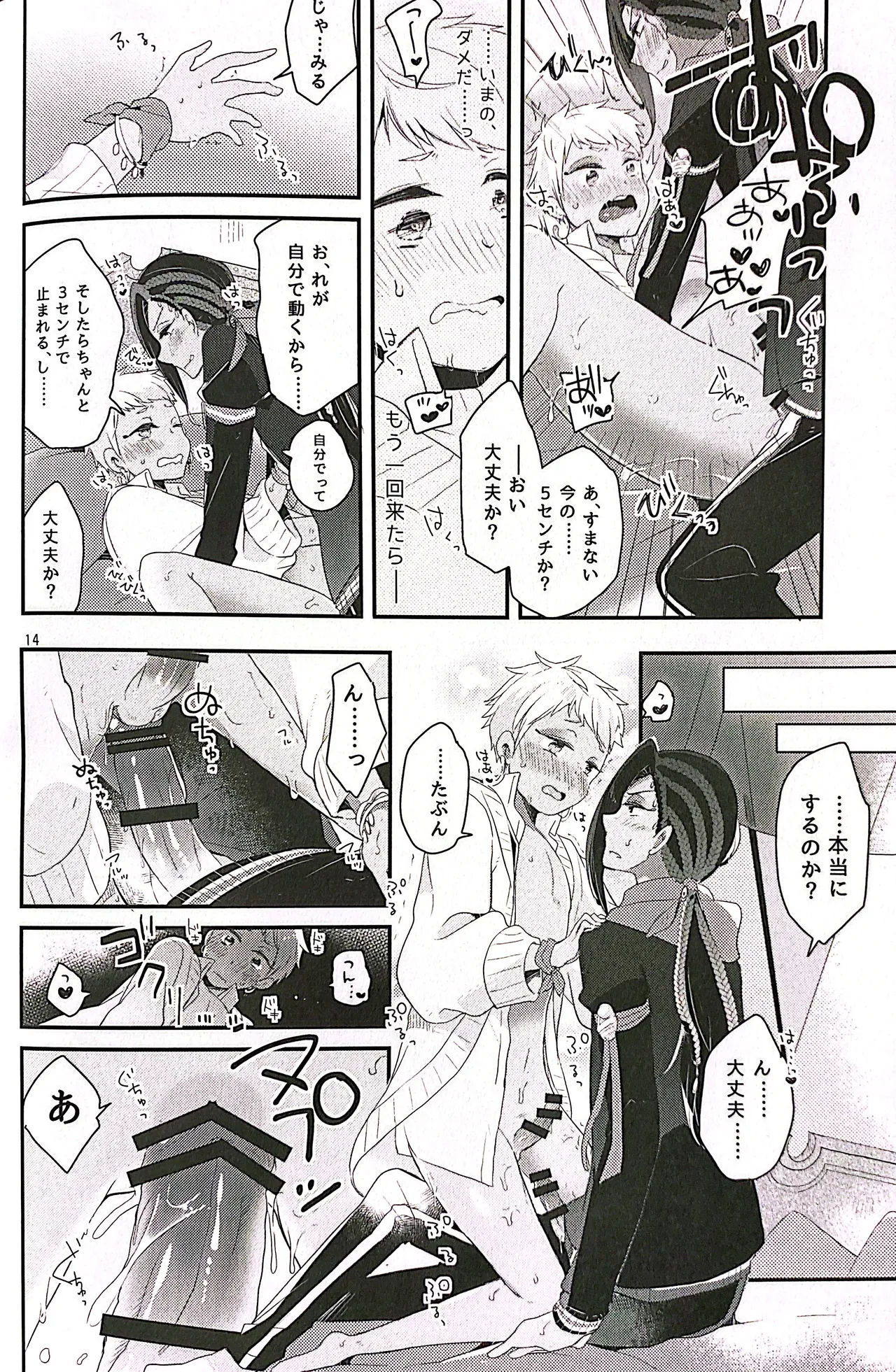 3 CM is Safe! page 13 featuring jamil viper disney twisted-wonderland parody - anal anal intercourse hentai manga - read online free