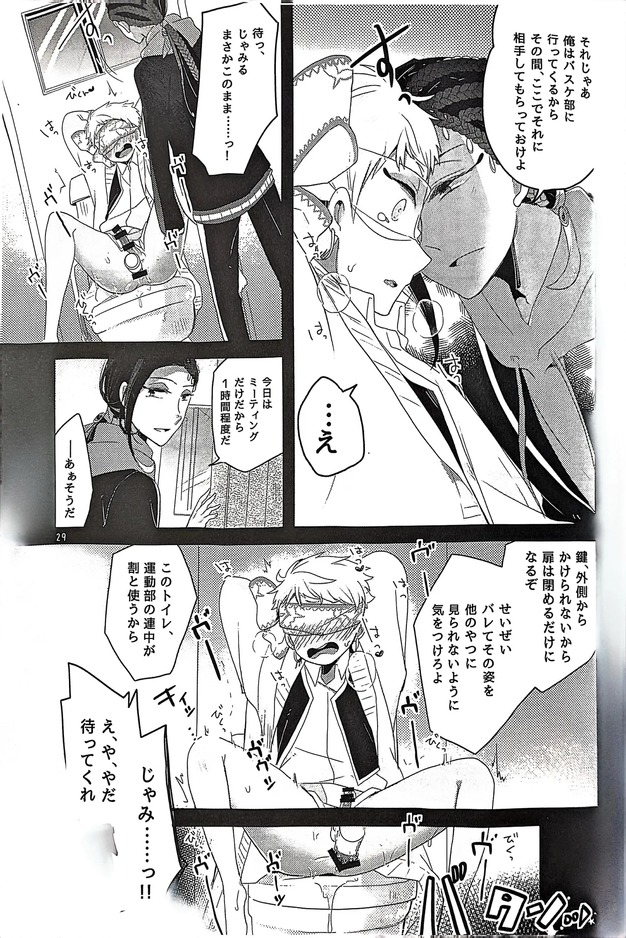 3 CM is Safe! page 27 featuring jamil viper disney twisted-wonderland parody - anal anal intercourse hentai manga - read online free