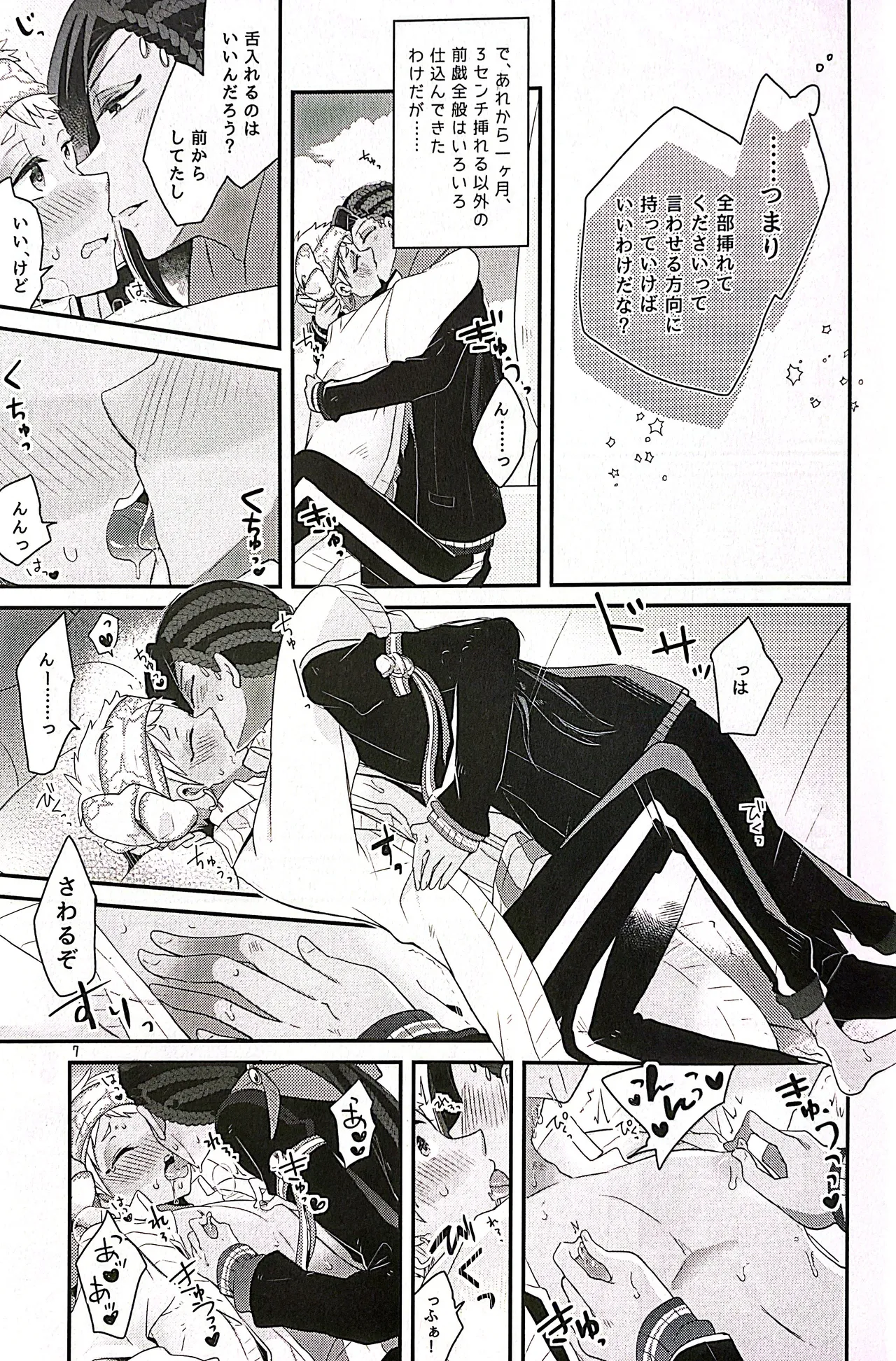 3 CM is Safe! - Page 6