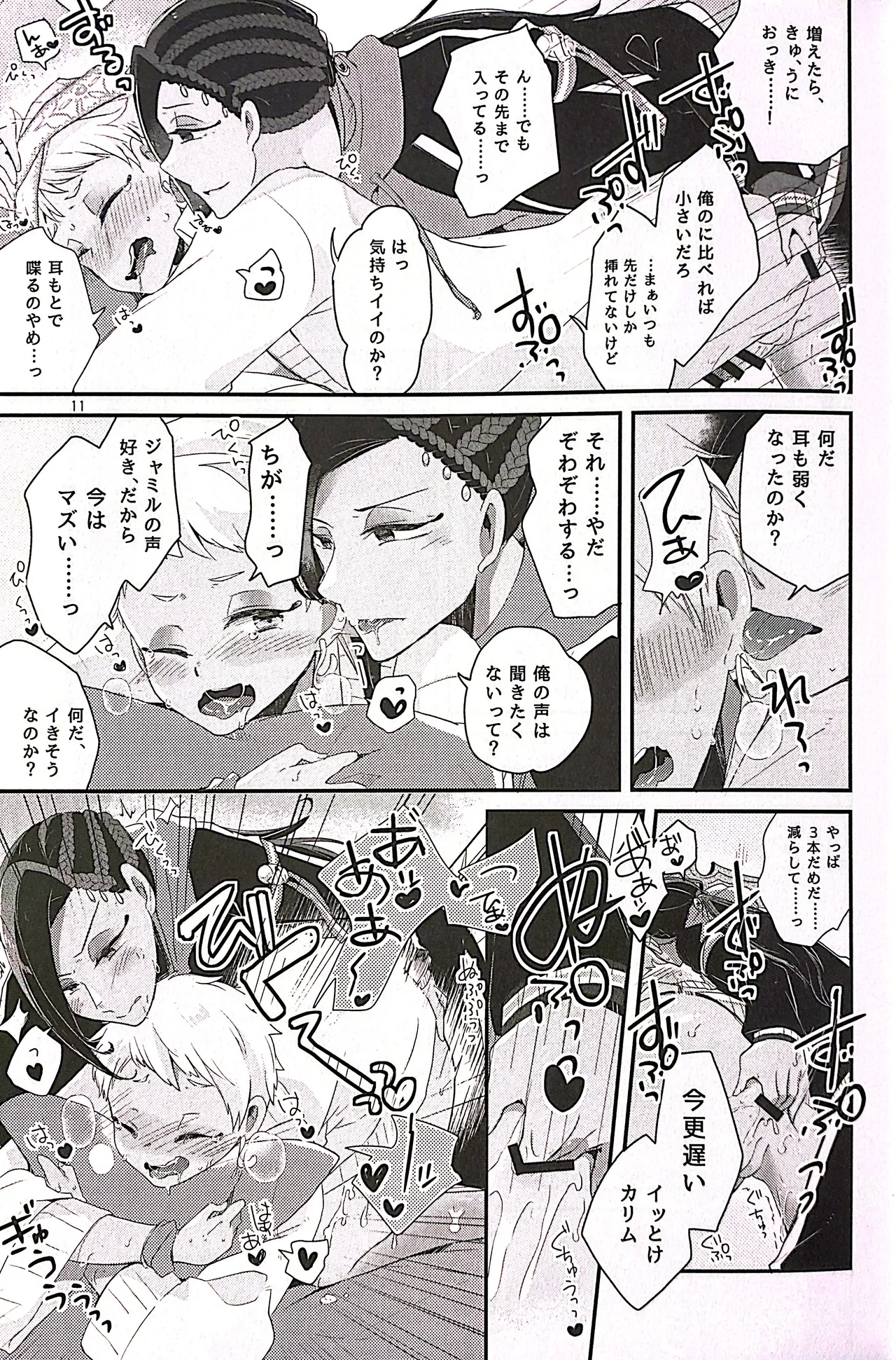 3 CM is Safe! page 9 featuring jamil viper disney twisted-wonderland parody - anal anal intercourse hentai manga - read online free