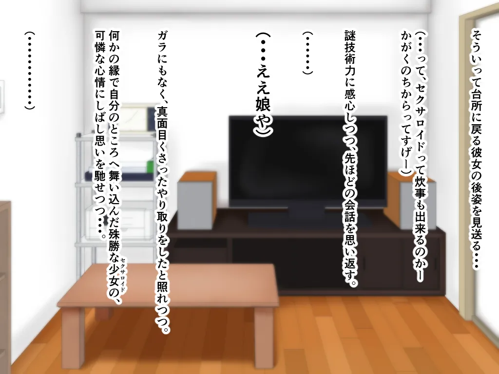 「ワケあり」格安セクサロイドを衝動買いしたら、 超乳○リ少女が届いた。 page 77 original parody - big breasts huge breasts hentai manga - read online free