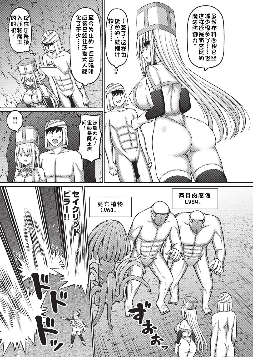 Ero Trap Dungeon no Owner ni Tenseishitanode Boukensha Hamemakutta Ch. 2 page 15 - rough translation stockings hentai manga - read online free