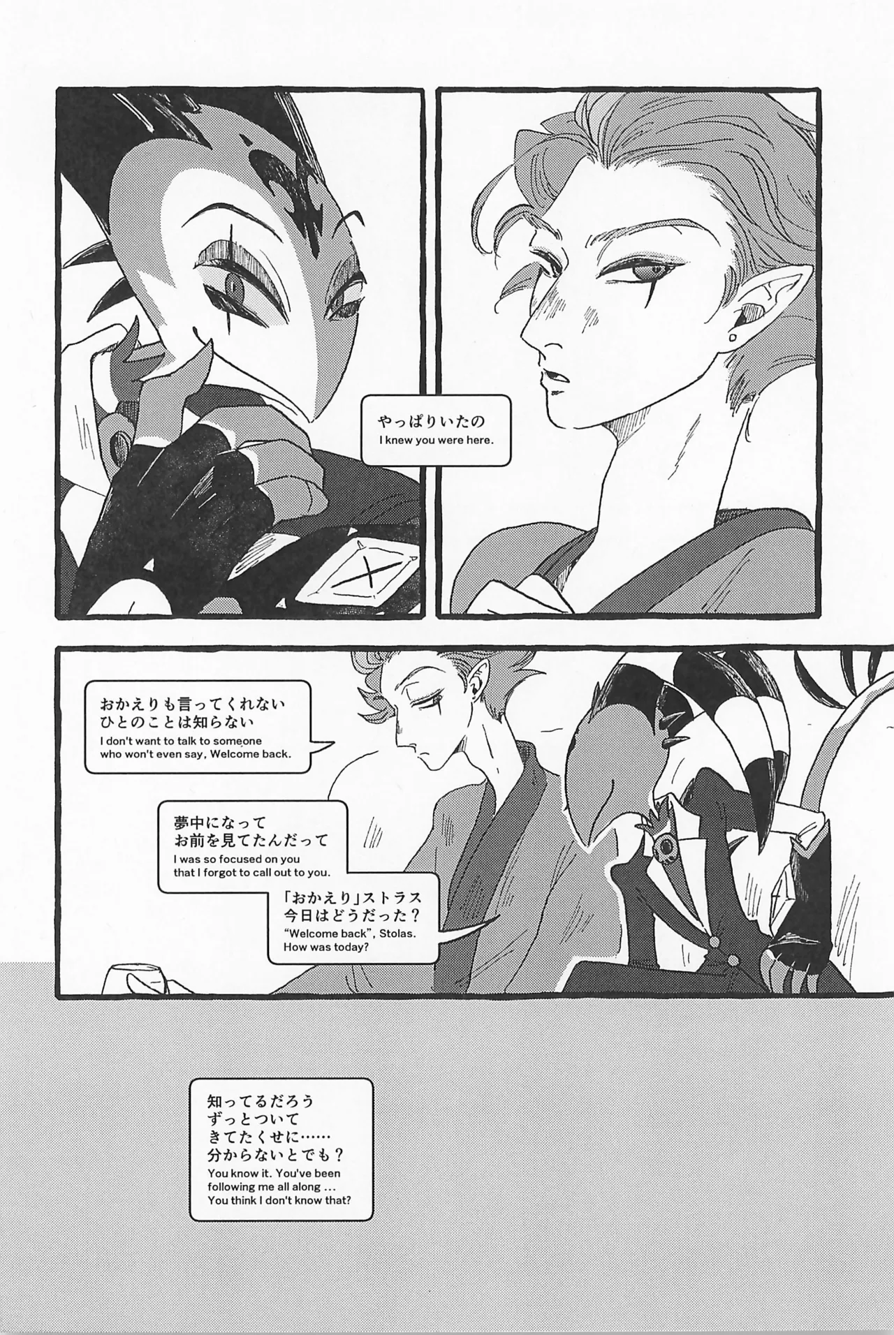 Impish page 16 featuring stolas helluva boss parody - anal anal intercourse hentai manga - read online free