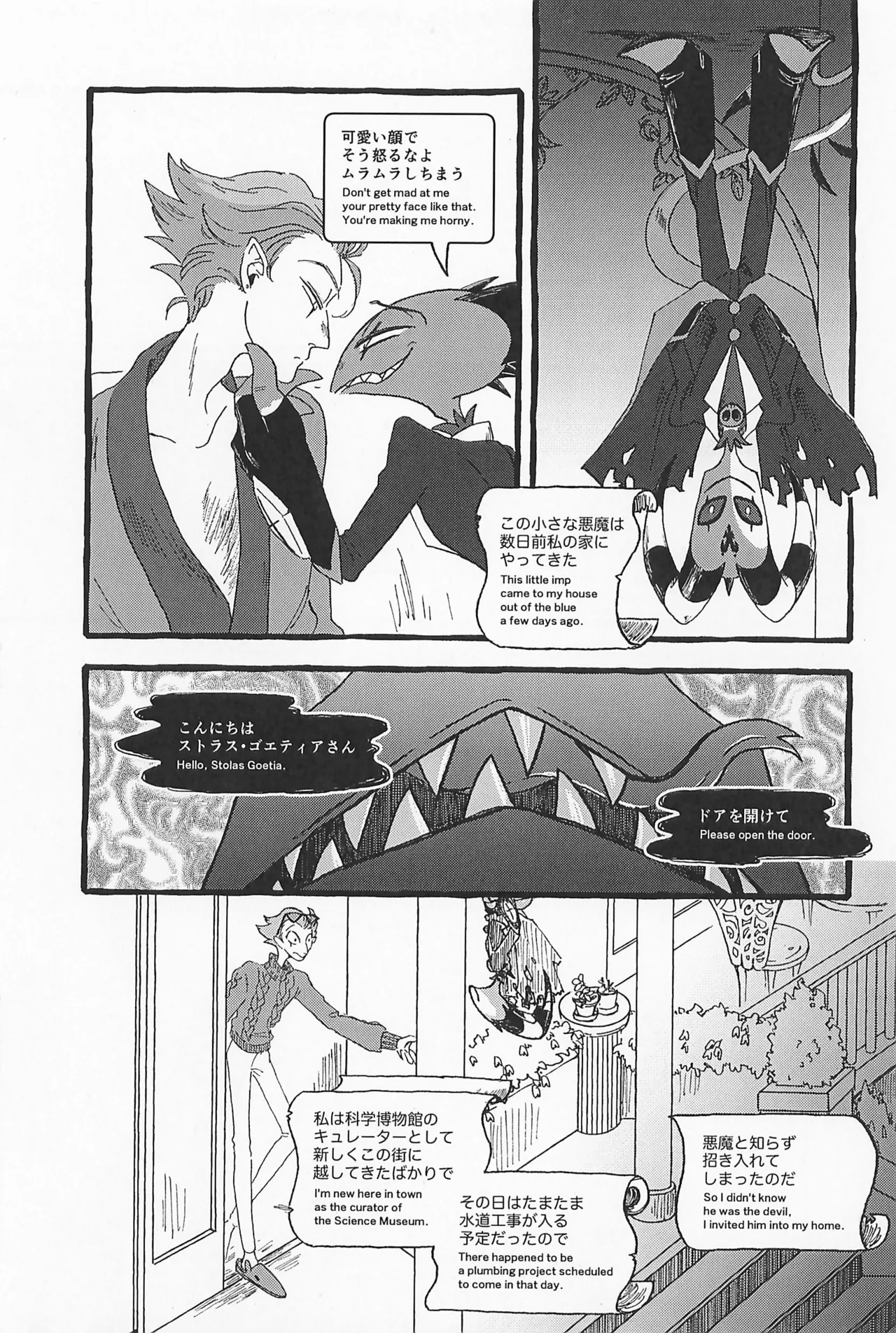 Impish page 17 featuring blitzo helluva boss parody - anal males only hentai manga - read online free