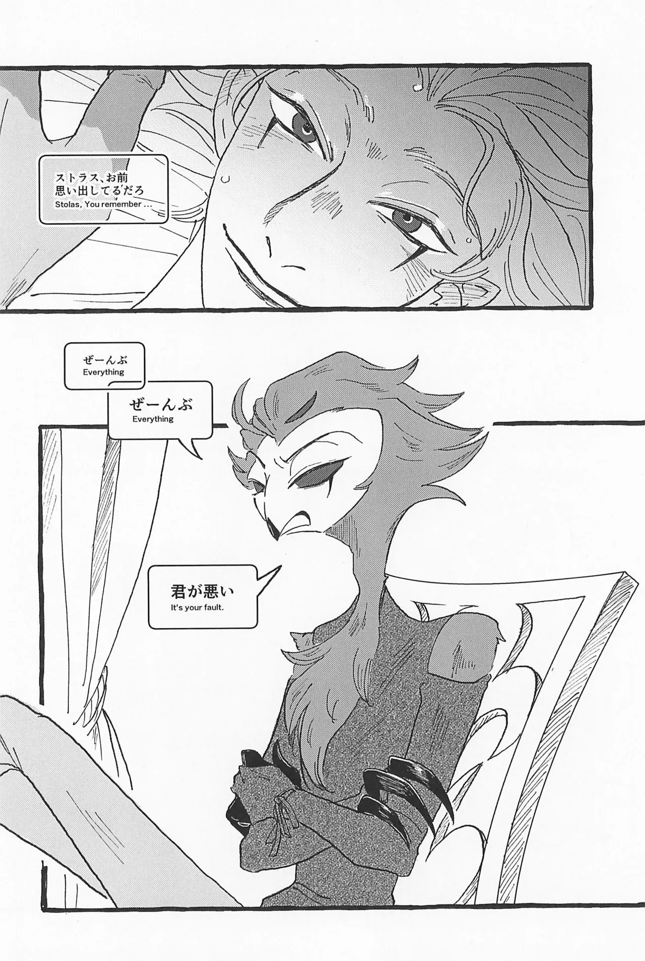Impish page 72 featuring stolas helluva boss parody - anal anal intercourse hentai manga - read online free