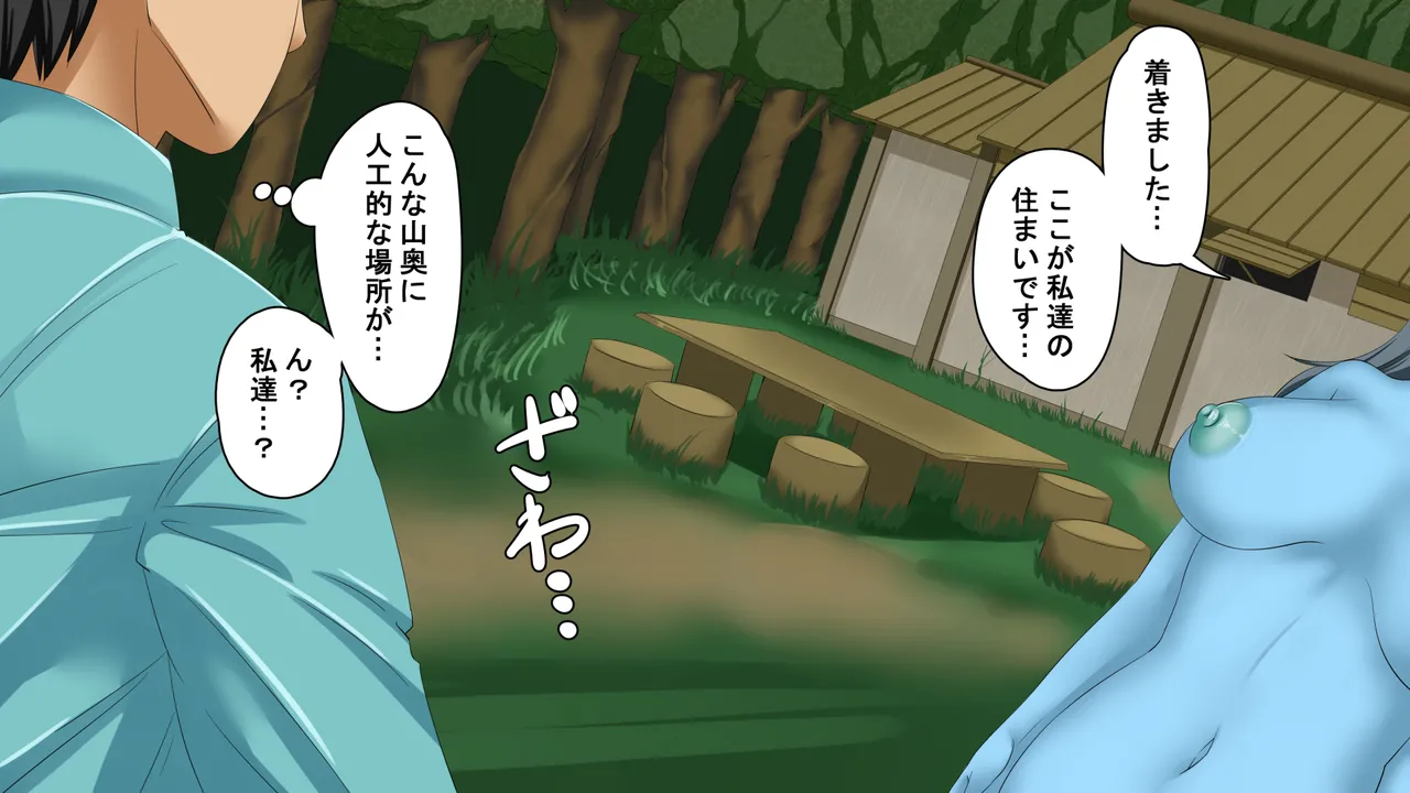 人の寄り付かない山奥に住むモンスター娘たちに性教育する page 55 original parody - group mosaic censorship hentai manga - read online free