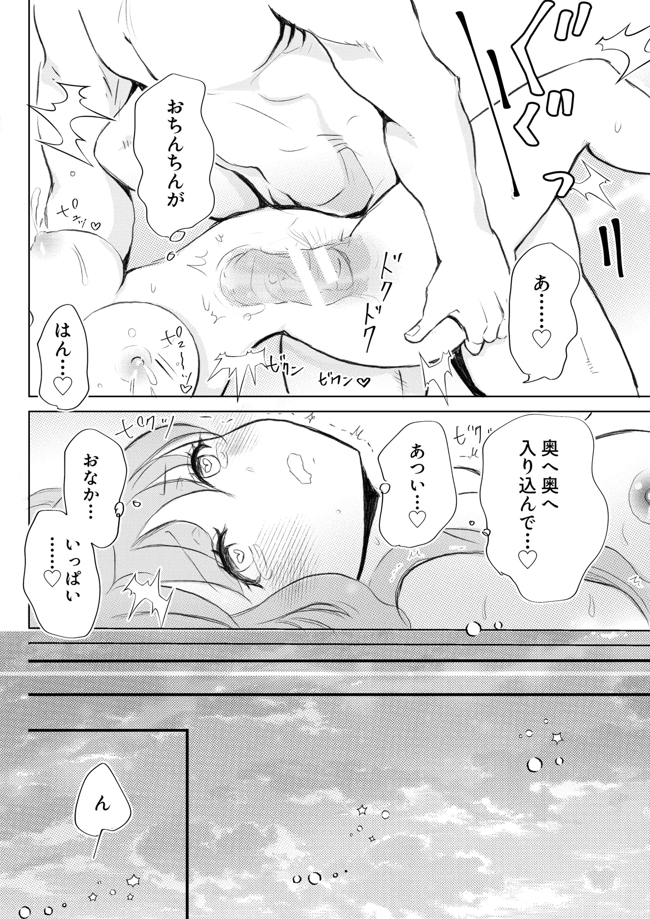 Nyotaika Shita Ore wa Osananajimi no Ii Ejiki 2 page 48 original parody - nakadashi big breasts hentai manga - read online free