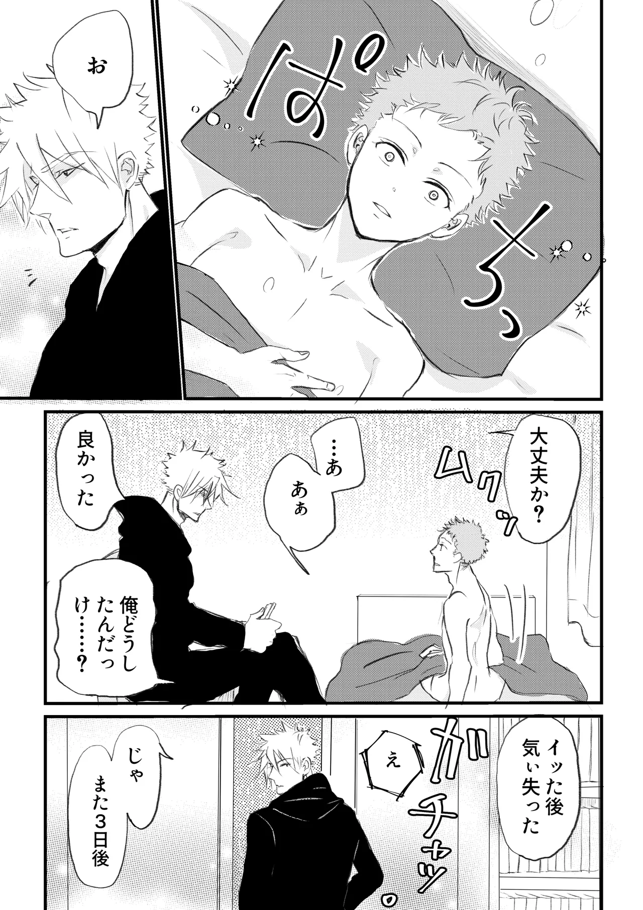 Nyotaika Shita Ore wa Osananajimi no Ii Ejiki 2 page 49 original parody - nakadashi big breasts hentai manga - read online free