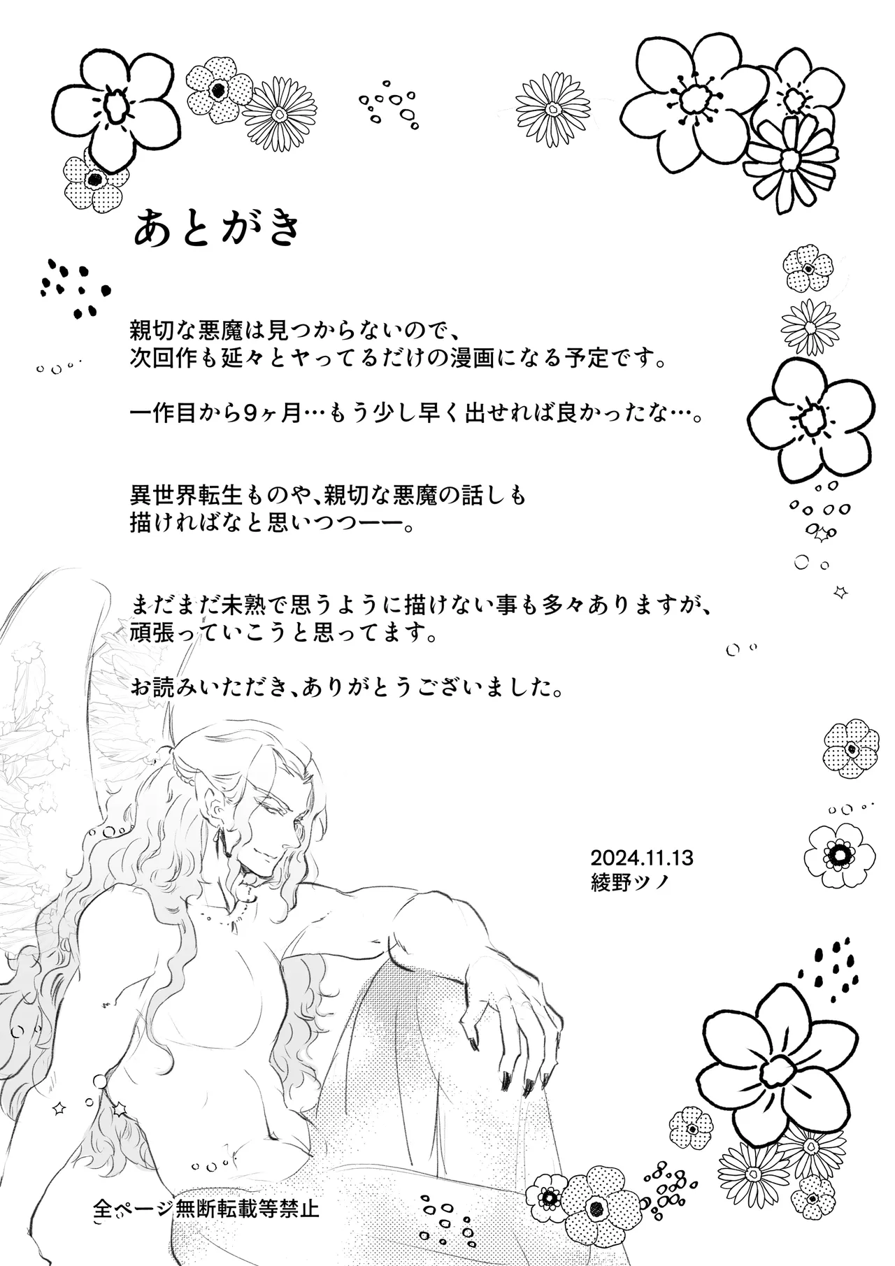 Nyotaika Shita Ore wa Osananajimi no Ii Ejiki 2 page 51 original parody - nakadashi big breasts hentai manga - read online free