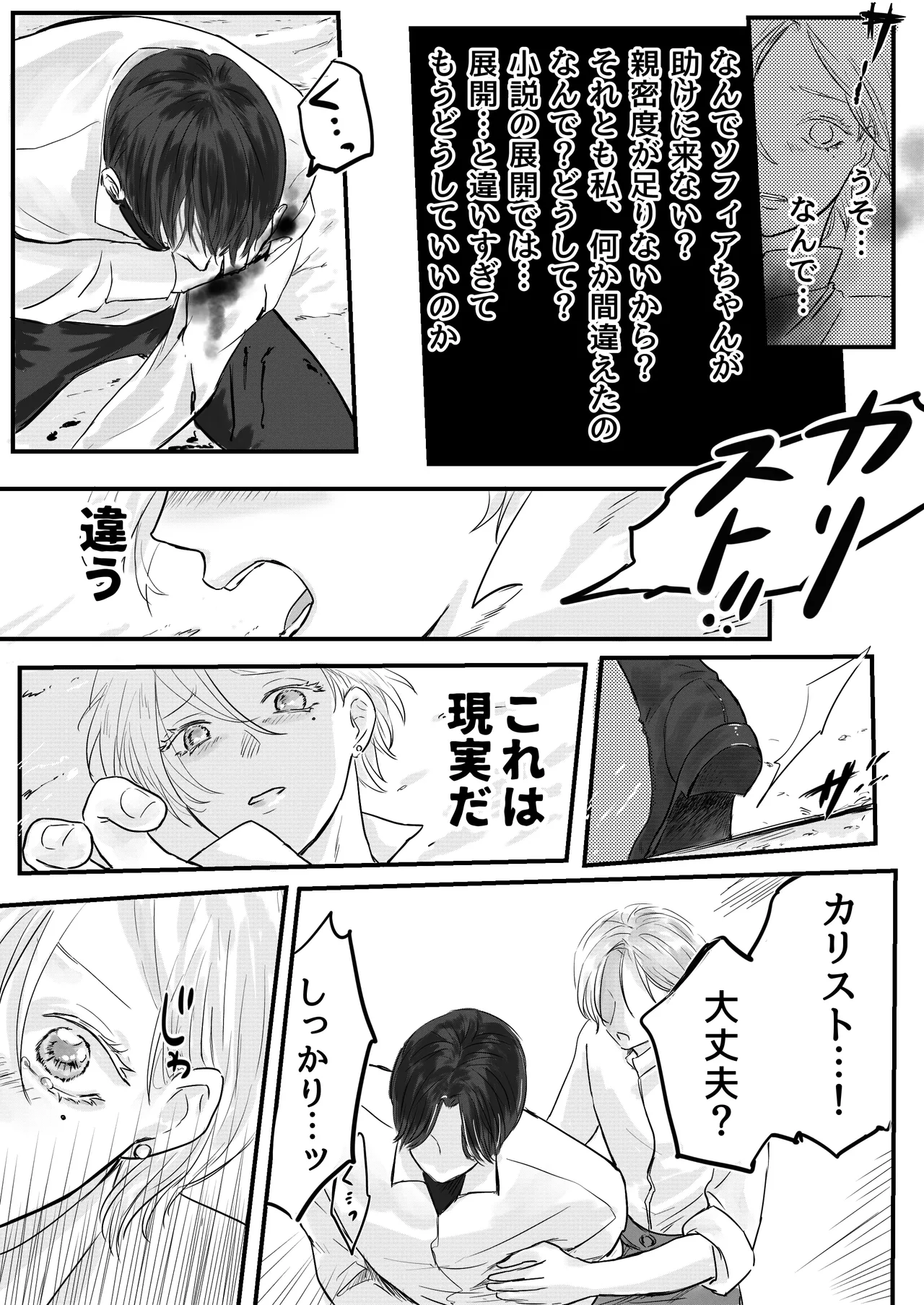 Akuyaku Reisoku Tensei Oshi no Shuuchaku ga Tsuyo Sugite Seitenka Saseraremasu!? page 15 original parody - nakadashi gender bender hentai manga - read online free