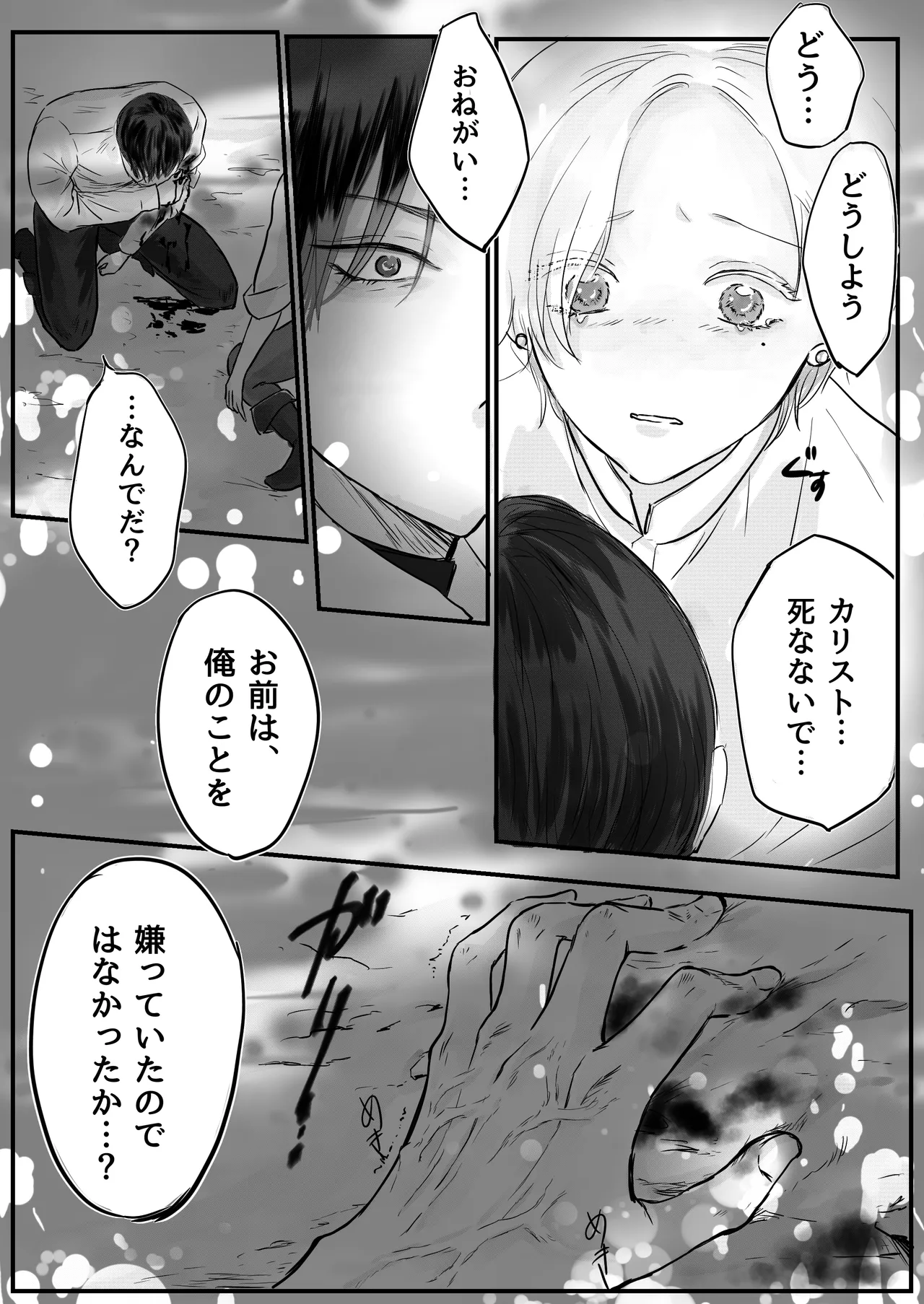 Akuyaku Reisoku Tensei Oshi no Shuuchaku ga Tsuyo Sugite Seitenka Saseraremasu!? page 16 original parody - nakadashi gender bender hentai manga - read online free