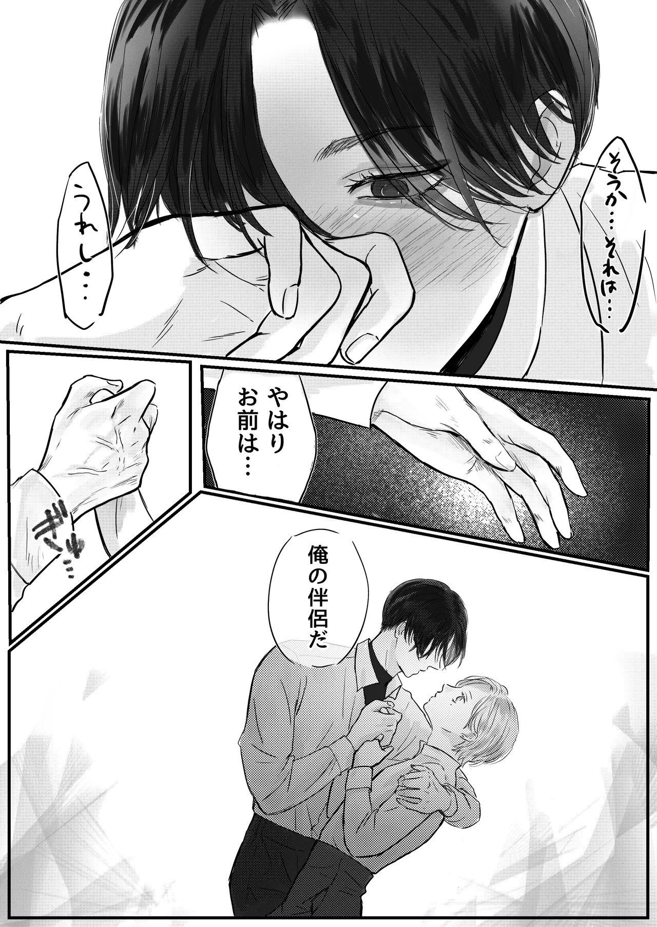 Akuyaku Reisoku Tensei Oshi no Shuuchaku ga Tsuyo Sugite Seitenka Saseraremasu!? page 18 original parody - nakadashi gender bender hentai manga - read online free