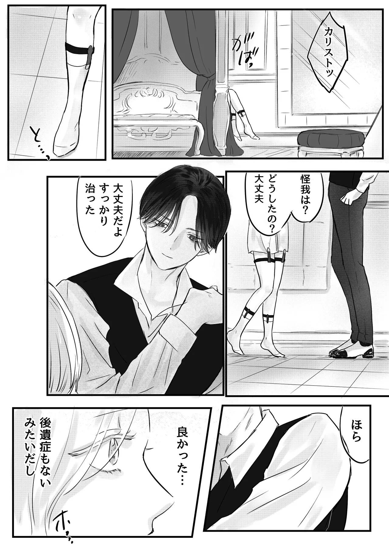 Akuyaku Reisoku Tensei Oshi no Shuuchaku ga Tsuyo Sugite Seitenka Saseraremasu!? page 22 original parody - nakadashi gender bender hentai manga - read online free