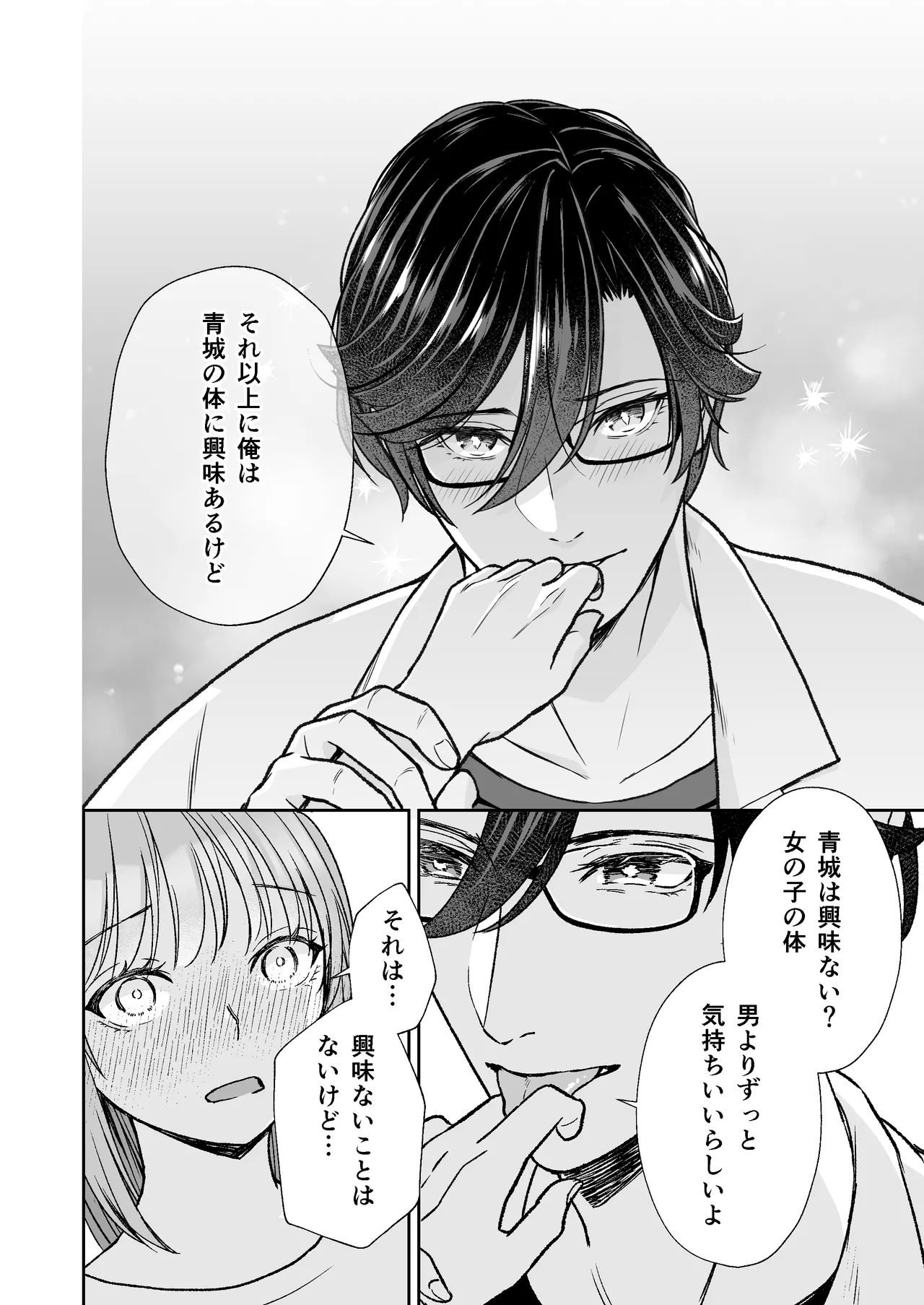 InCha na shinyuu wa hentai de… amai page 13 original parody - gender bender hentai manga - read online free