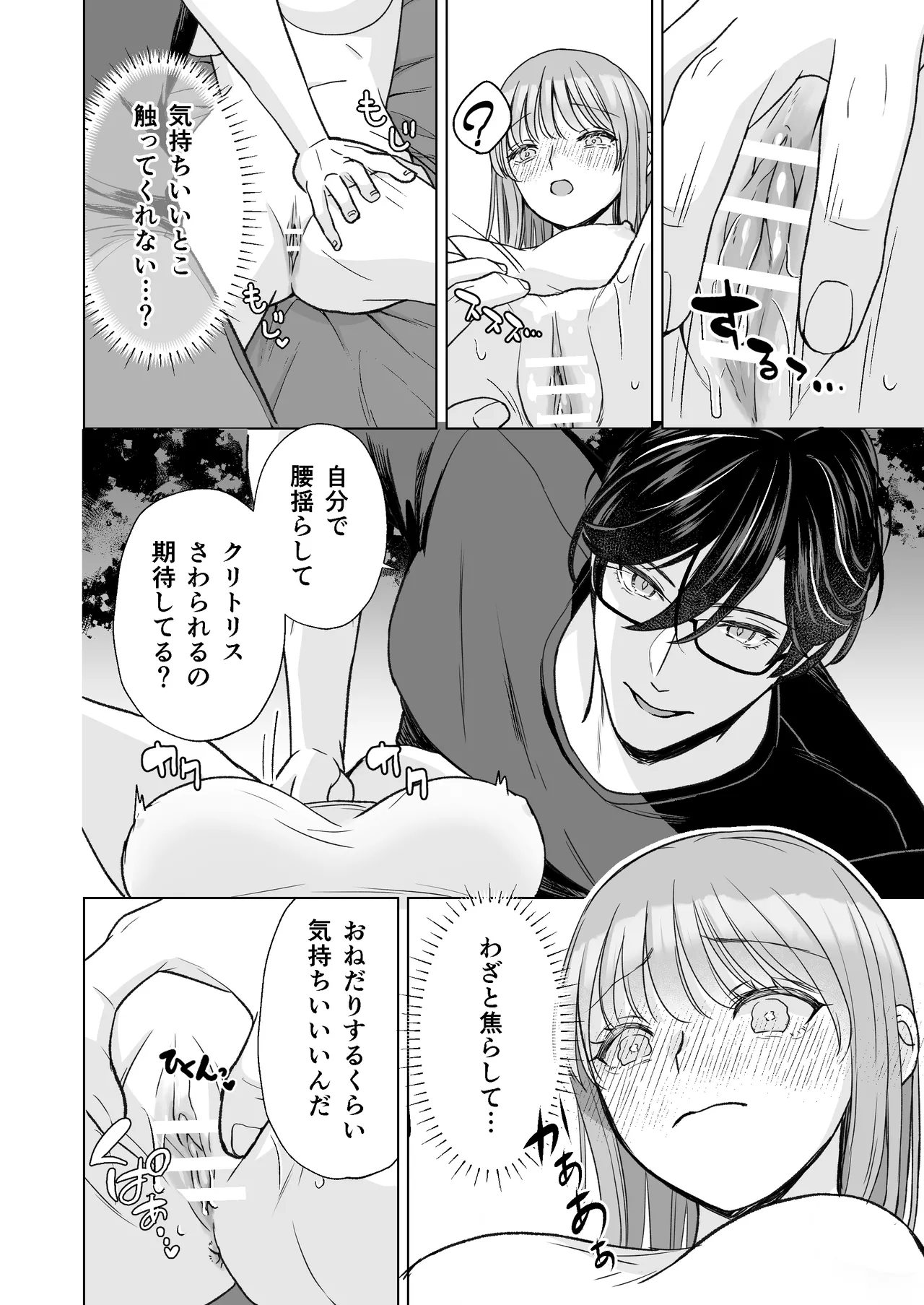 InCha na shinyuu wa hentai de… amai page 23 original parody - gender bender hentai manga - read online free