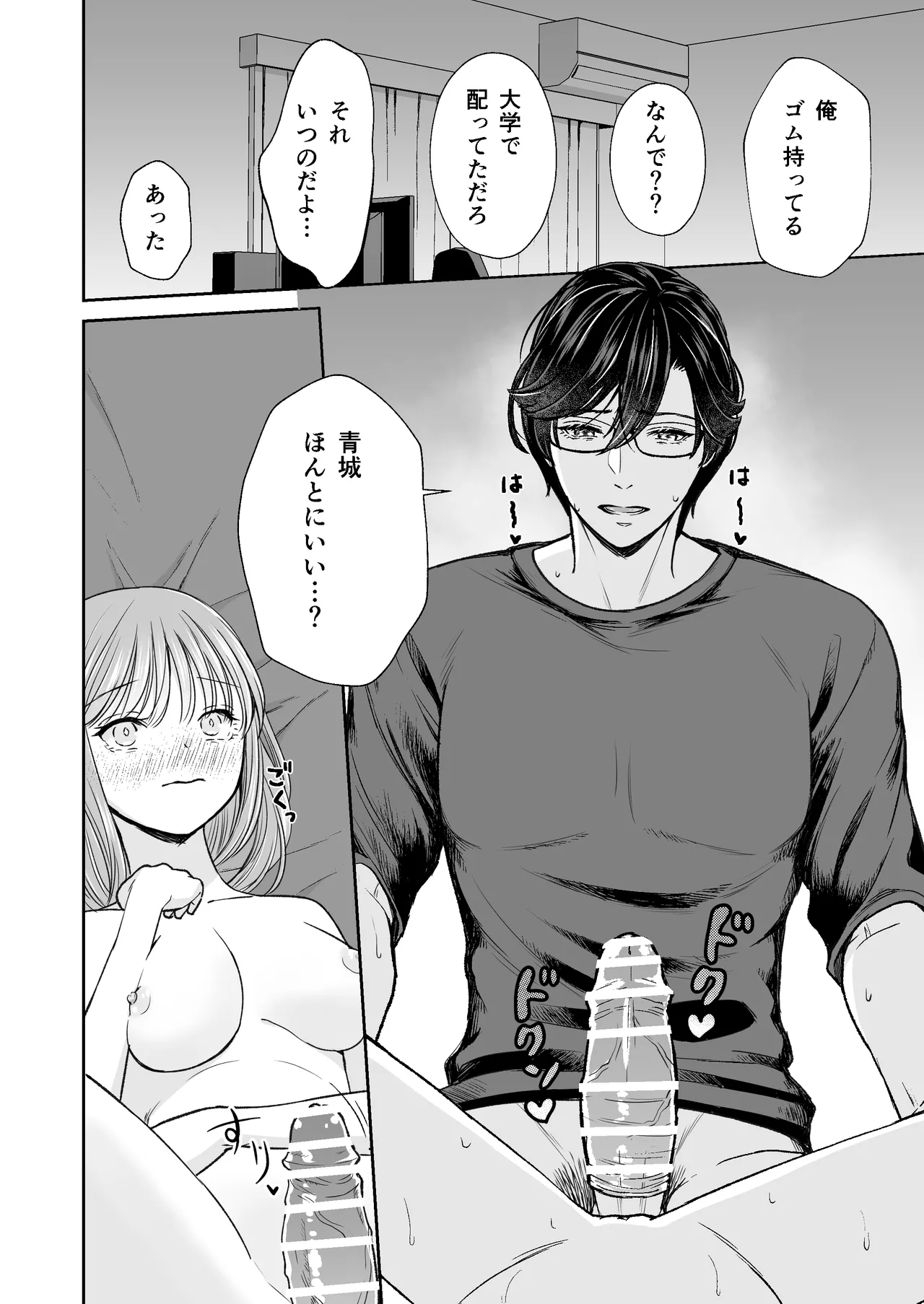 InCha na shinyuu wa hentai de… amai page 33 original parody - gender bender hentai manga - read online free