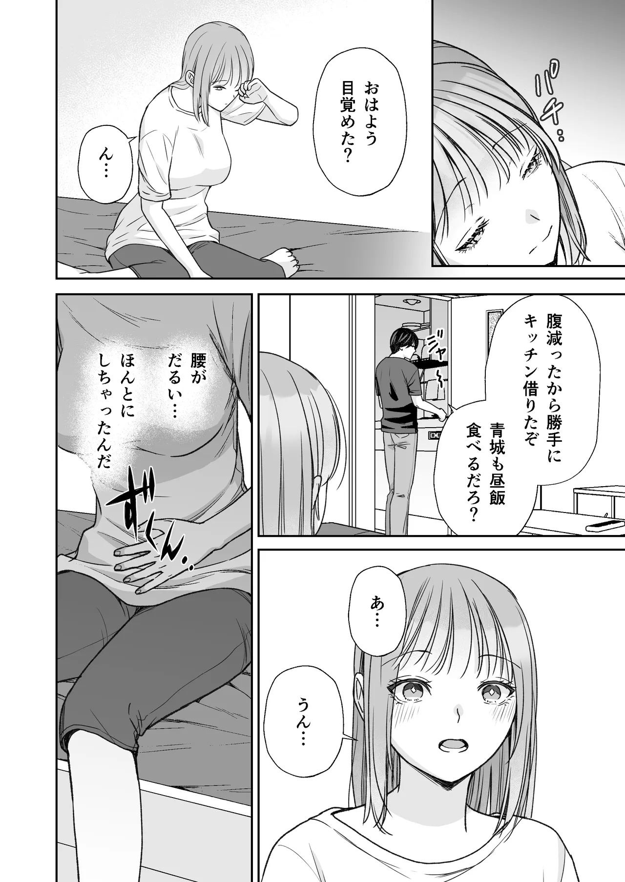 Page 41 of InCha na shinyuu wa hentai de… amai ~ boku ga shinyuu ni shuchaku sa rete Isshuukan de kairaku ochi suru made ~