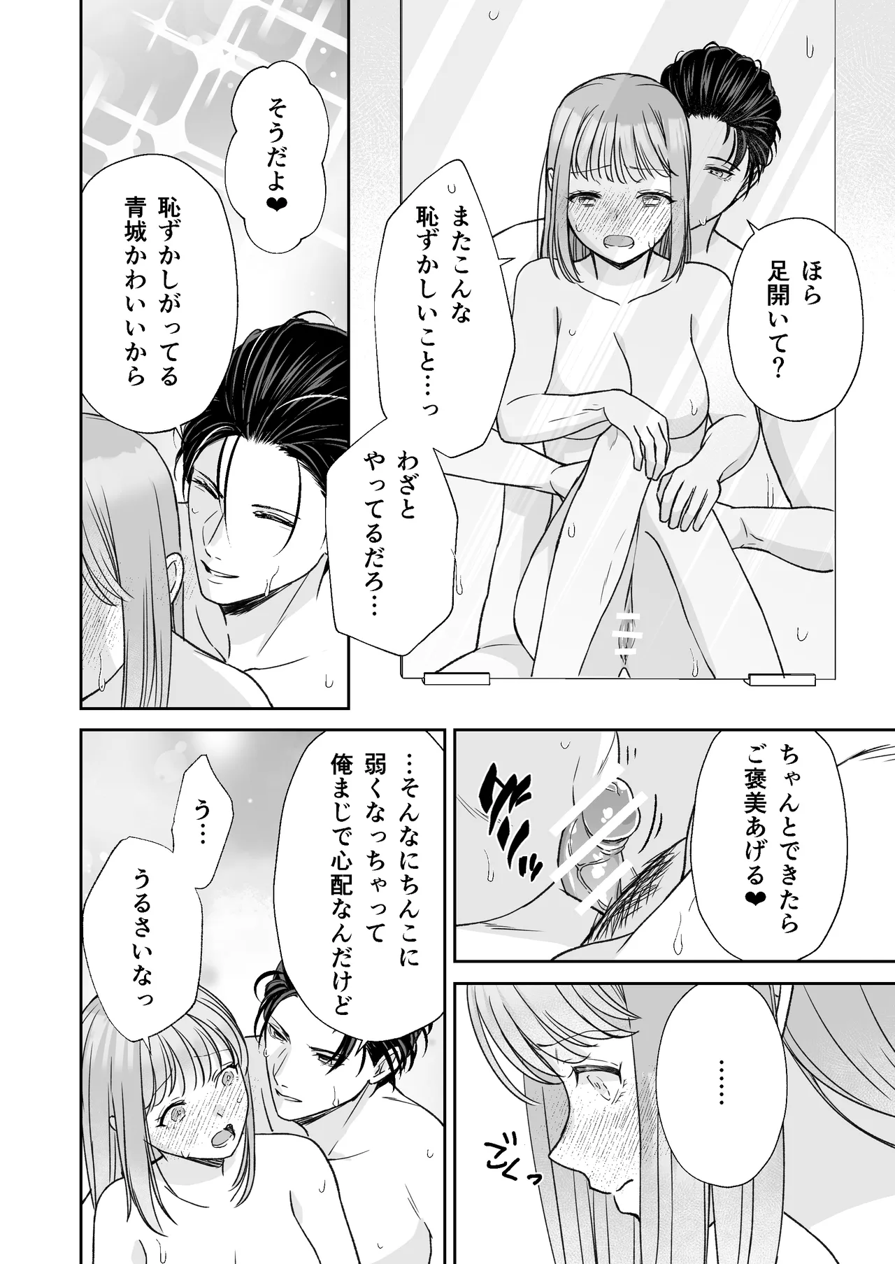 InCha na shinyuu wa hentai de… amai page 67 original parody - gender bender hentai manga - read online free