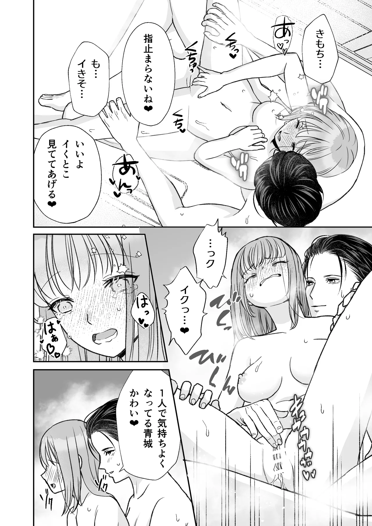 Page 69 of InCha na shinyuu wa hentai de… amai ~ boku ga shinyuu ni shuchaku sa rete Isshuukan de kairaku ochi suru made ~